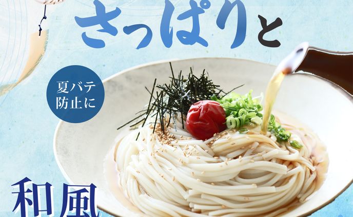 夏限定の告知