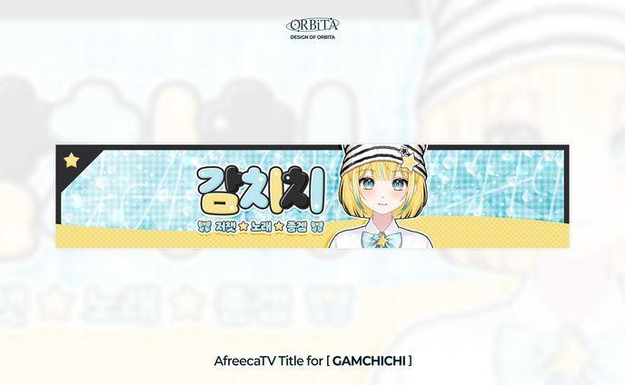 AfreecaTV Title Design for [GAMCHICHI]