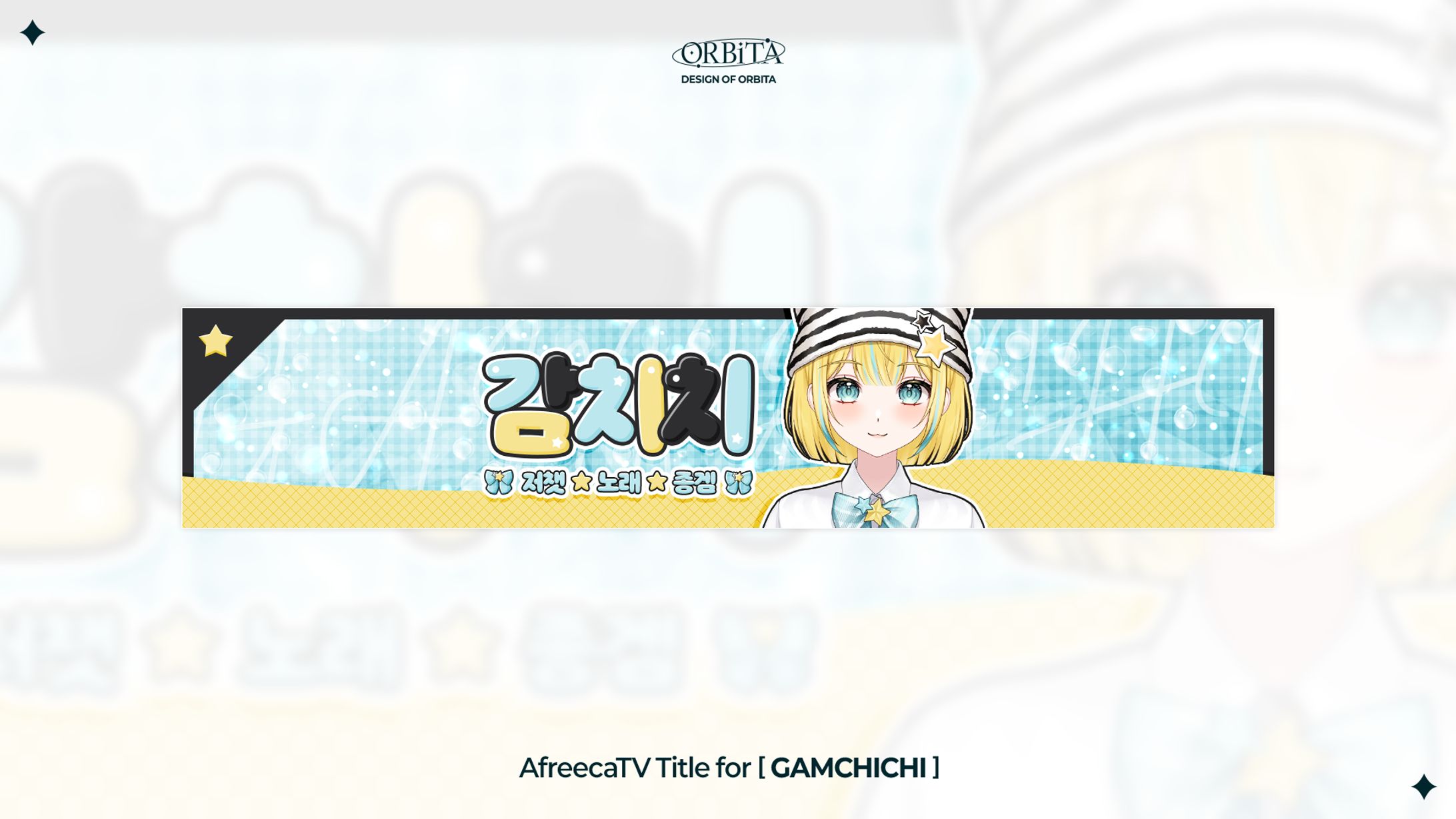 AfreecaTV Title Design for [GAMCHICHI]-1