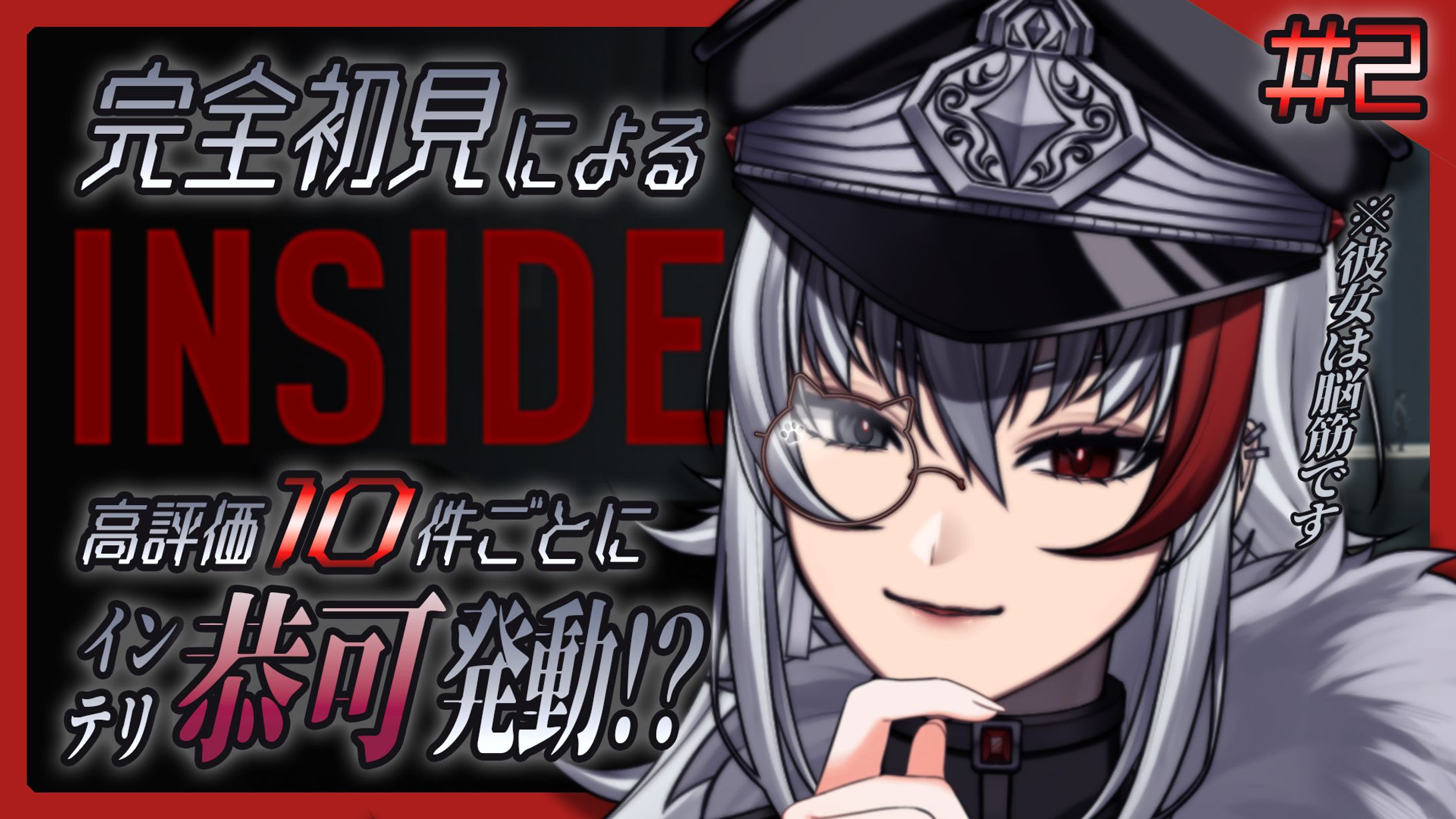 thumbnail／INSIDE ゲーム実況-1