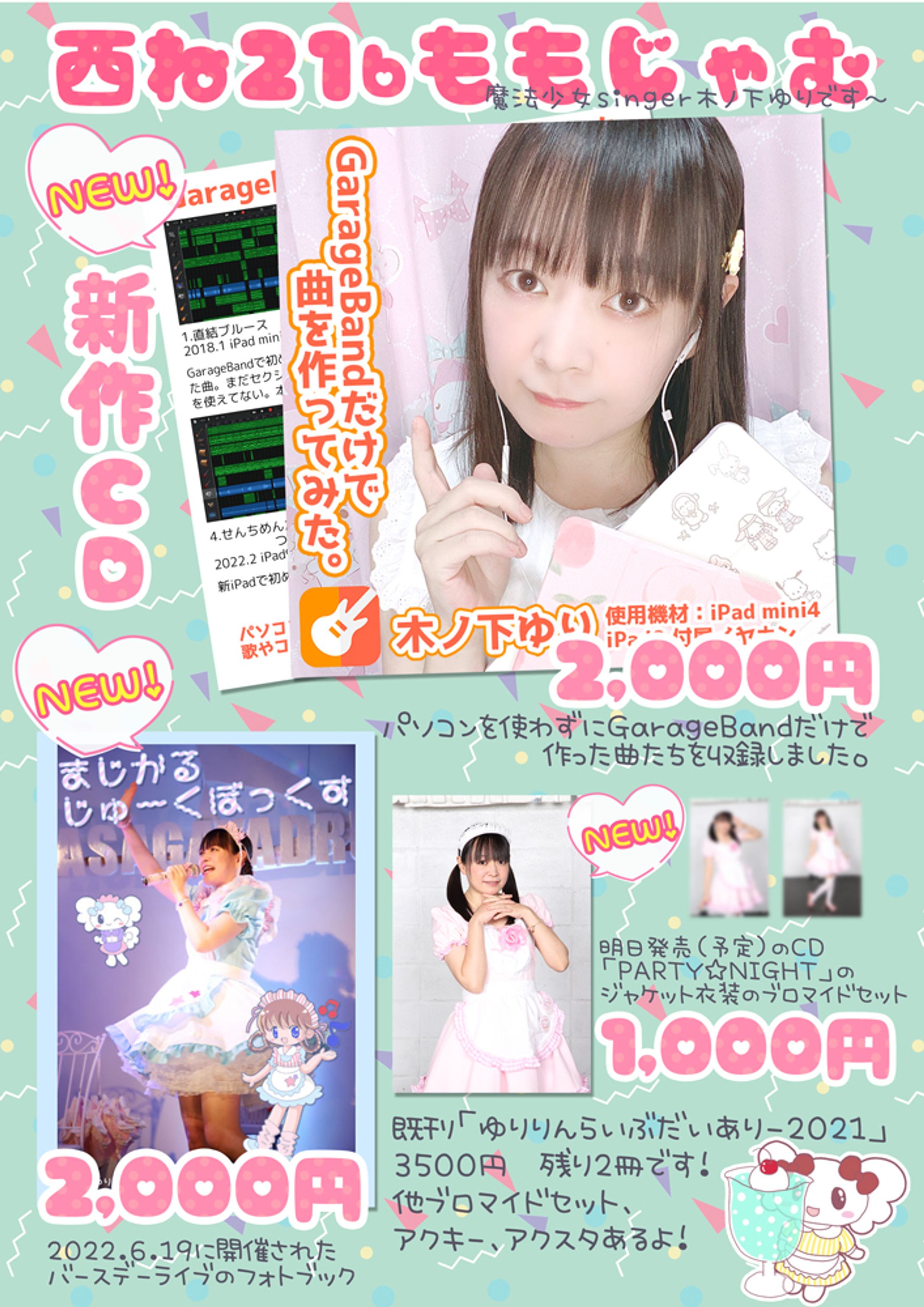 2022夏コミお品書き-1