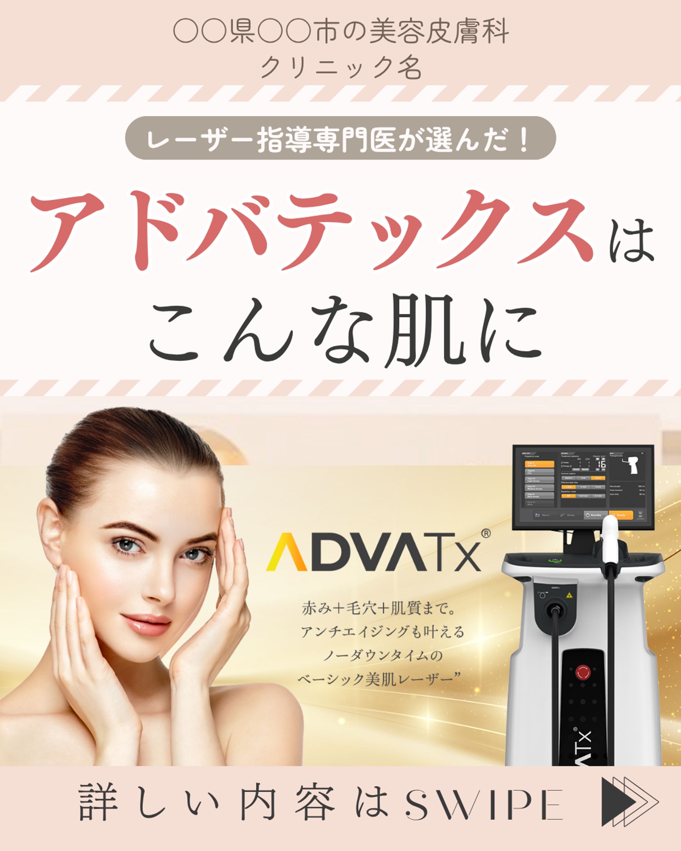 Instagramフィード投稿_美容皮膚科-1