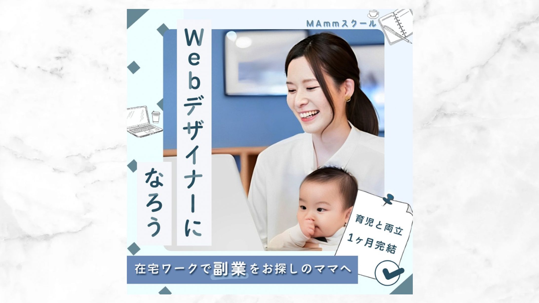 webデザイナースクール募集【original】-1