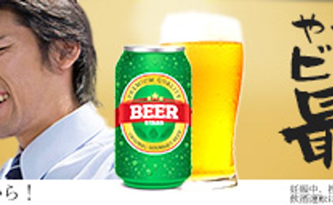 ビール　