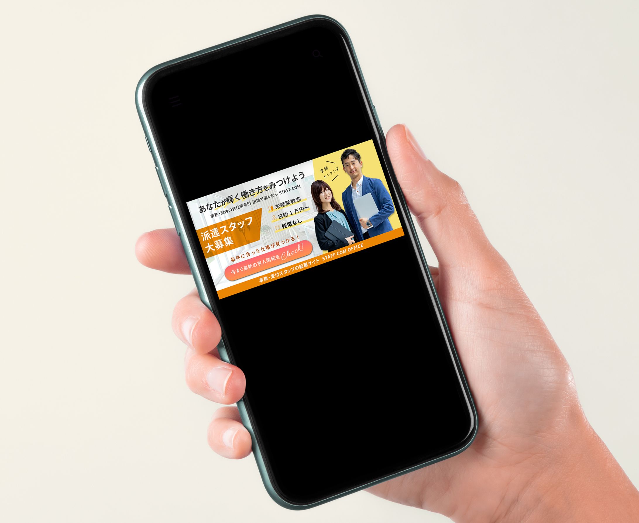 バナー／求人サイト-1