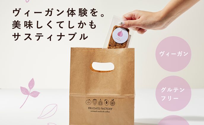 FruOats広告バナー