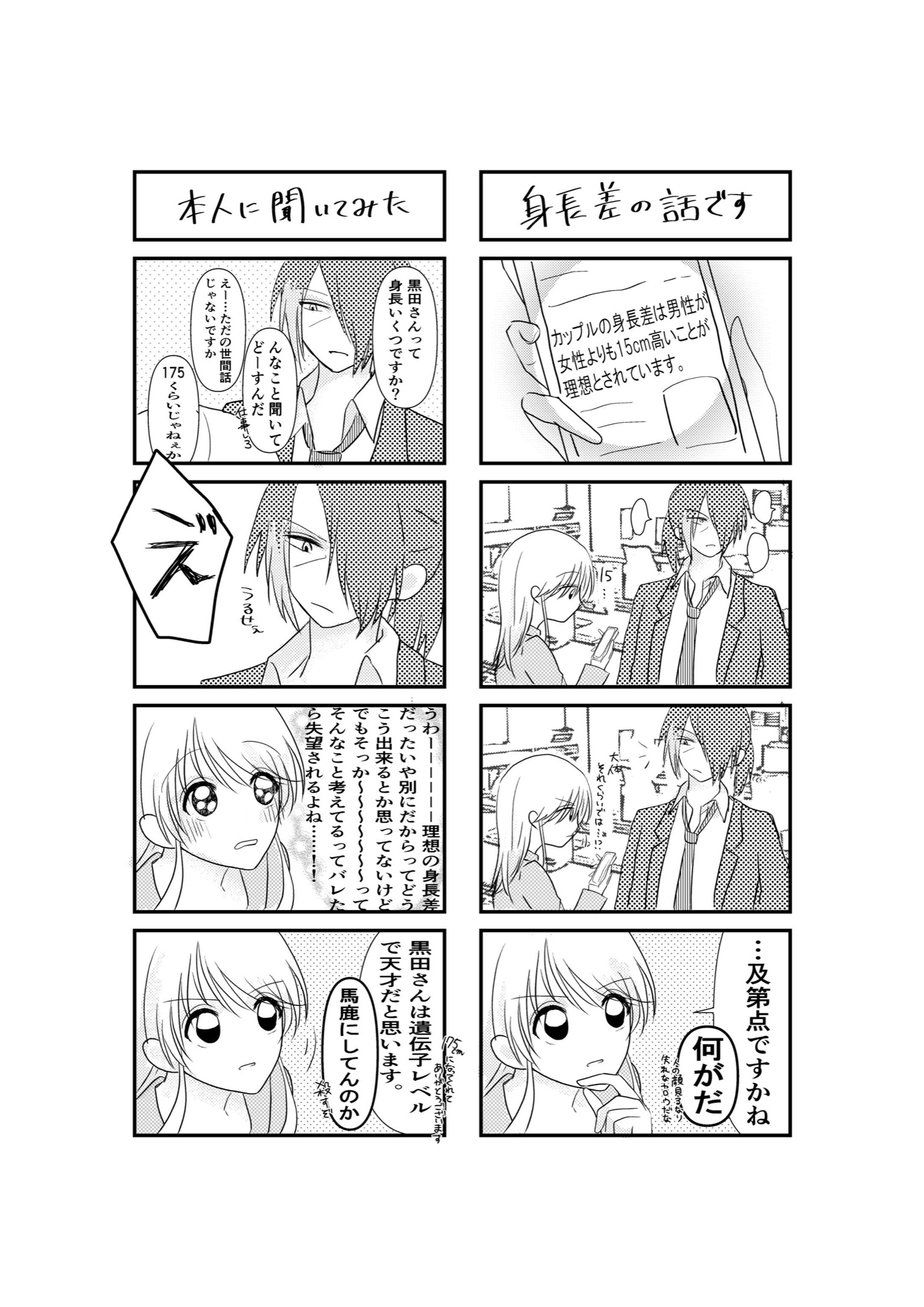 漫画-1