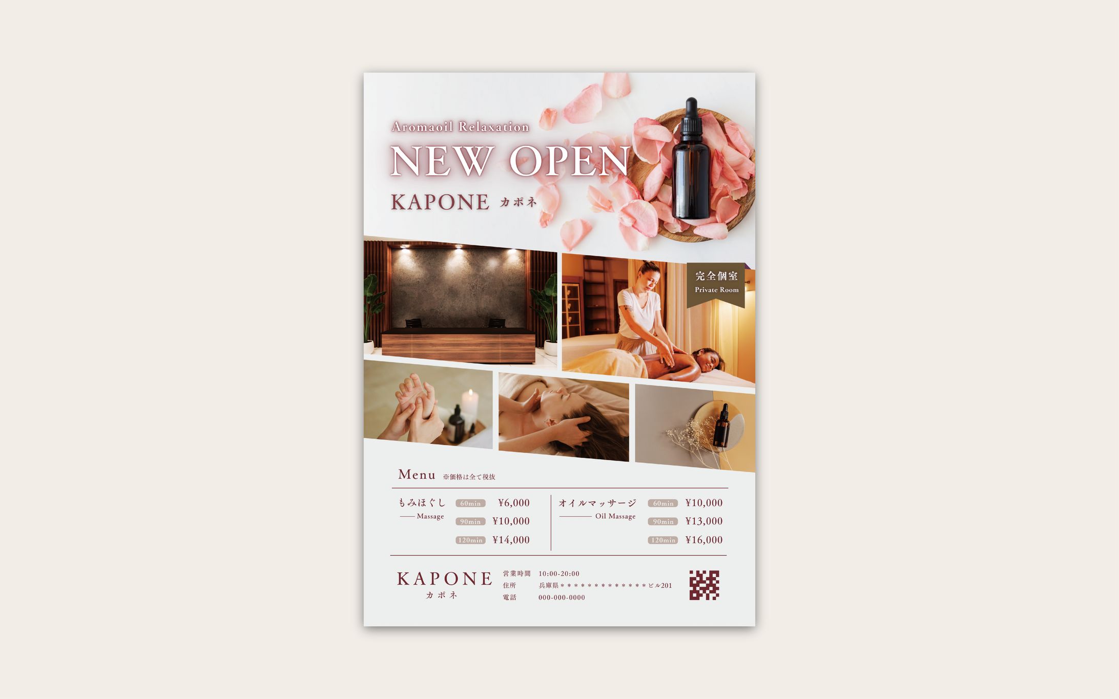 チラシ / リラクゼーションサロン-1