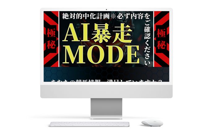 BtoC_LPデザイン_ギャンブル