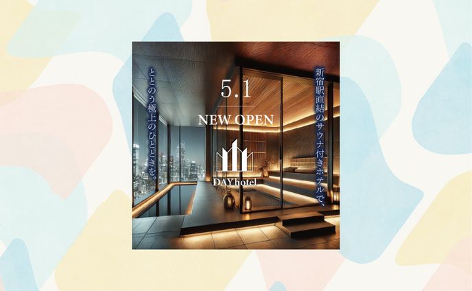 ホテルインスタ広告