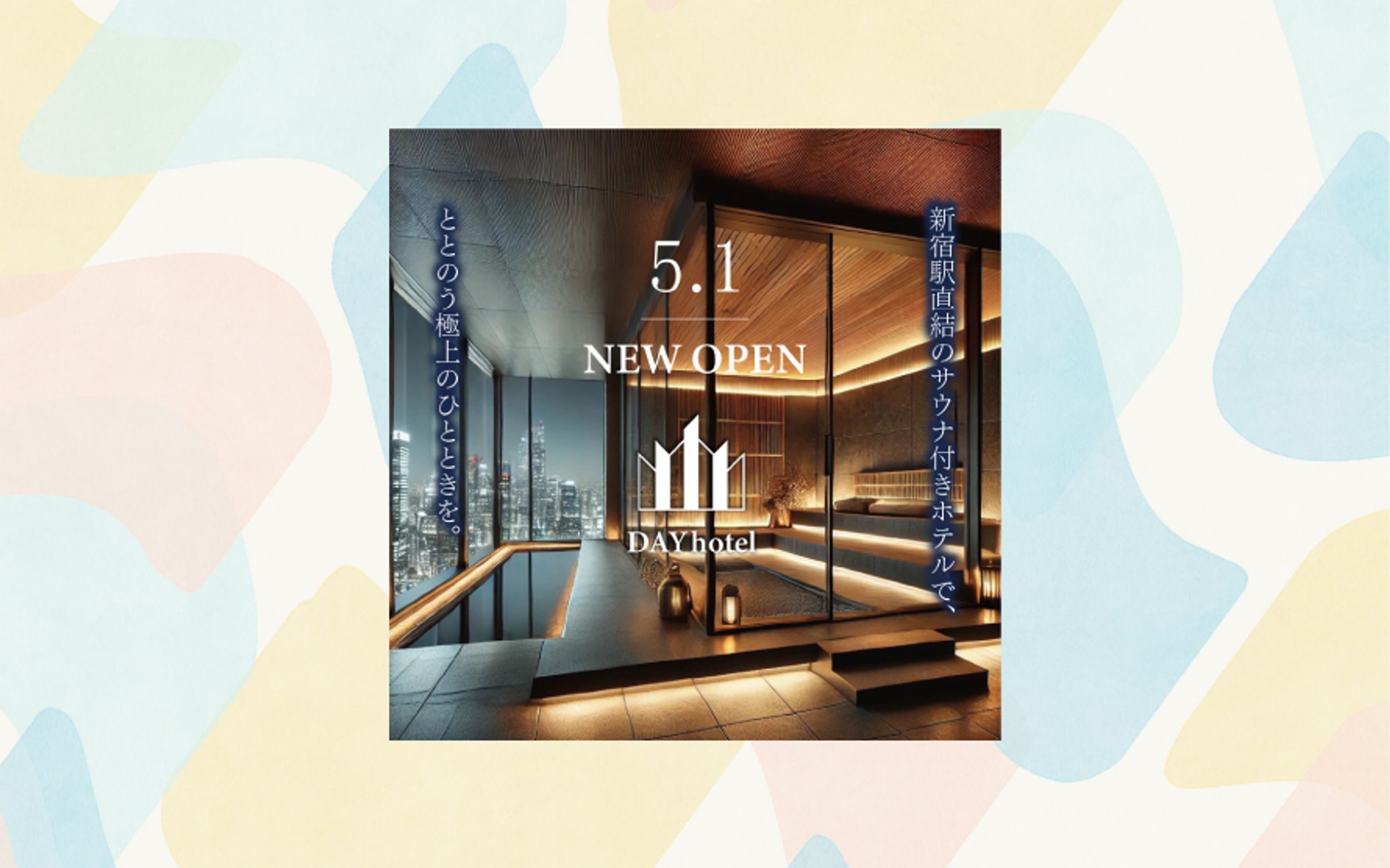 ホテルインスタ広告-1