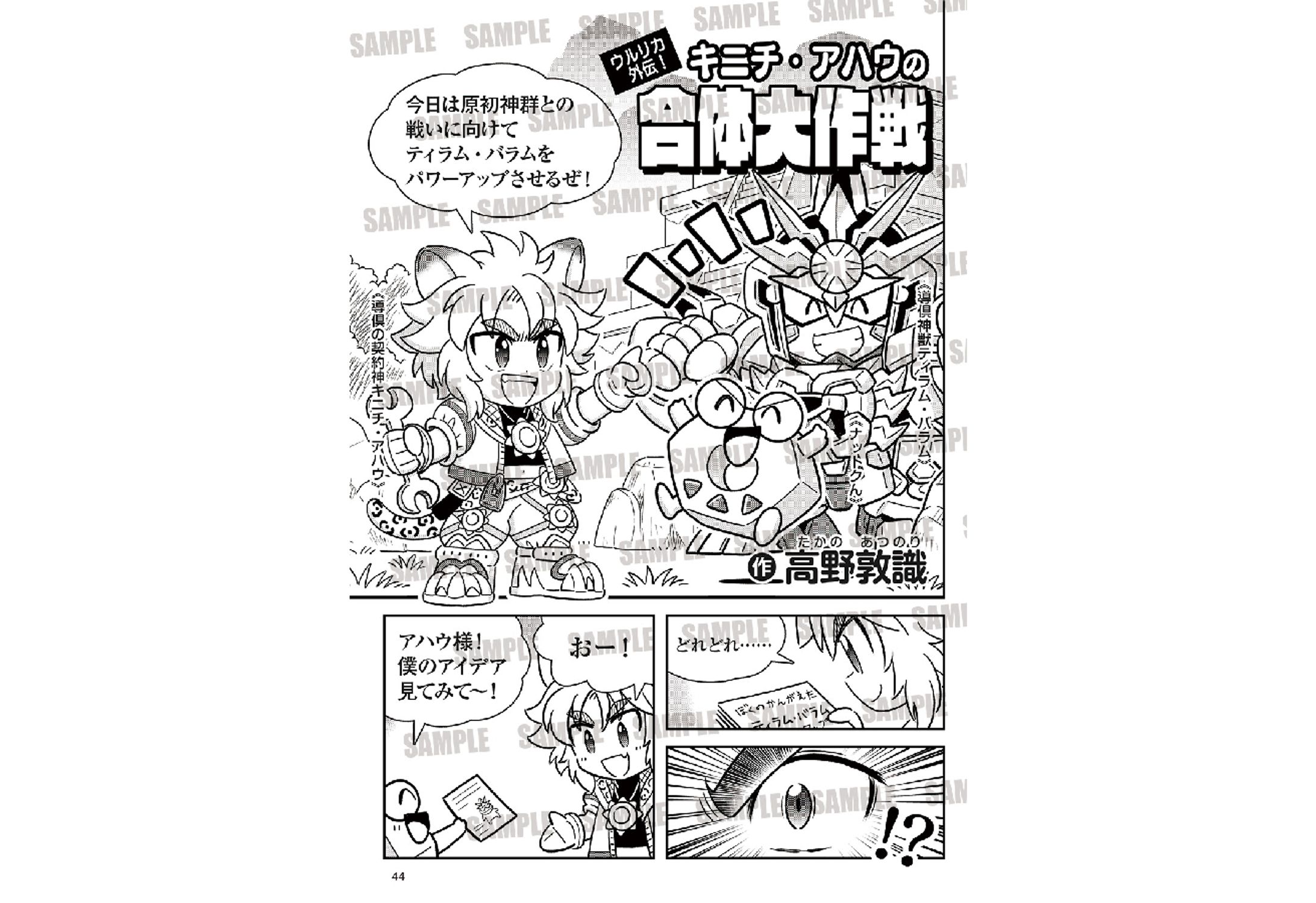 商品タイアップマンガ-1