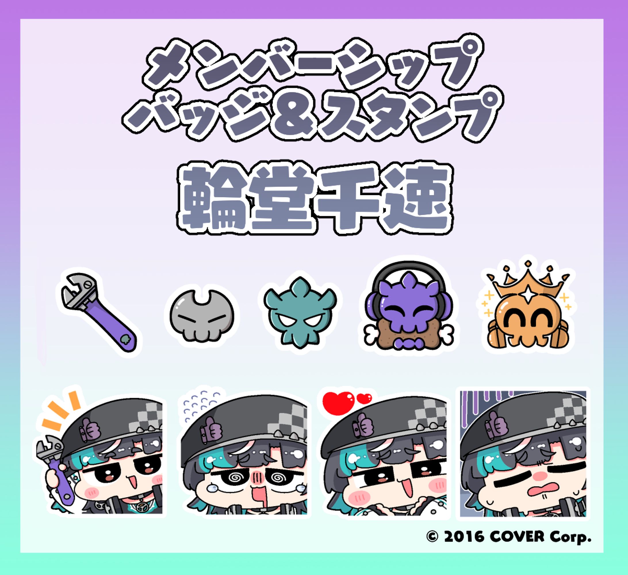 ホロライブ　輪堂千速様-1