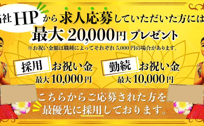 求人広告の依頼に関して