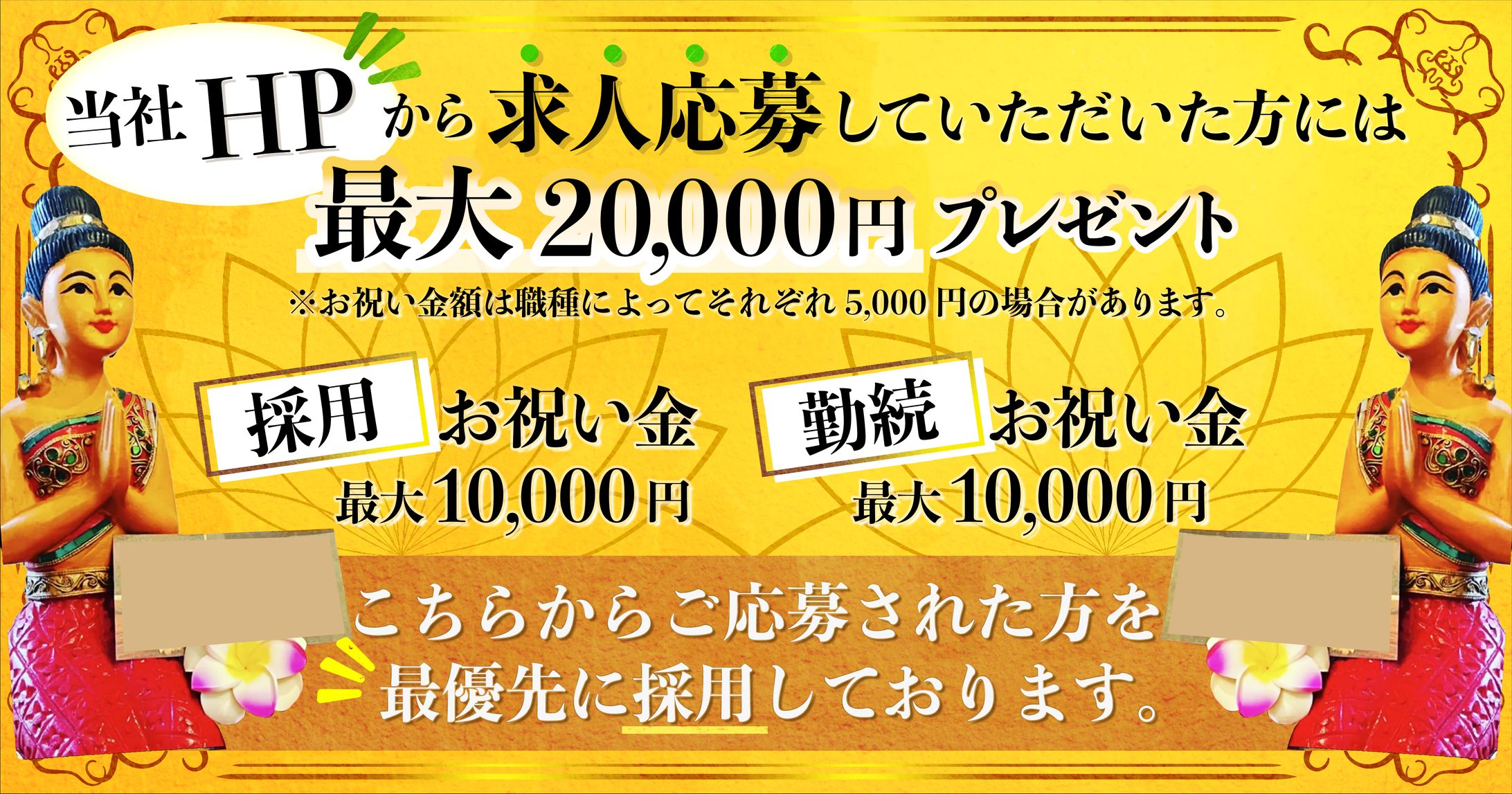 求人広告の依頼に関して-1
