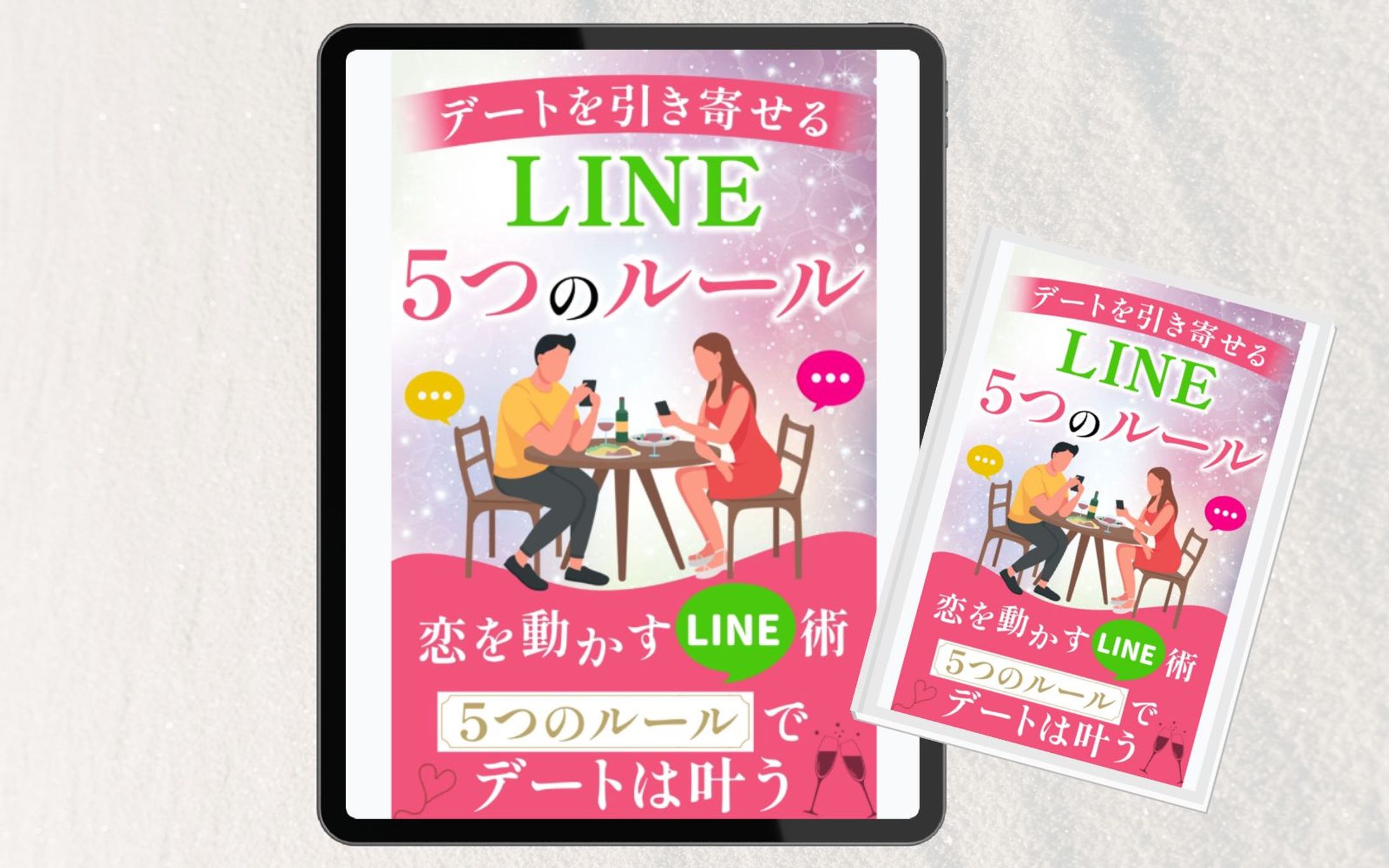 【電子書籍】LINE5つのルール-1