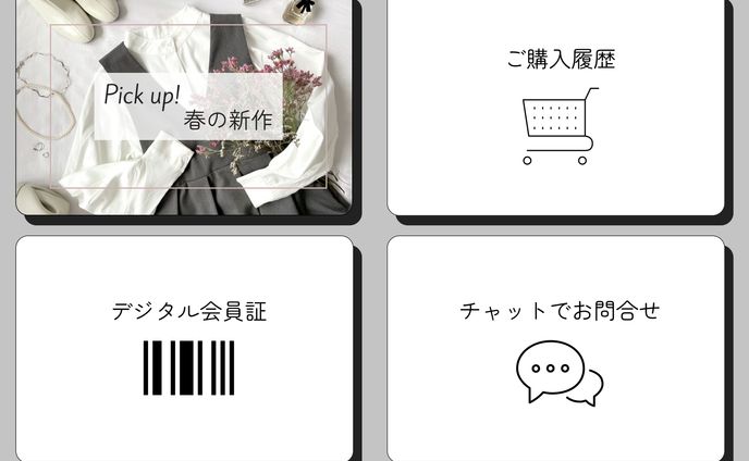 DAY TOWN LINEリッチメニュー