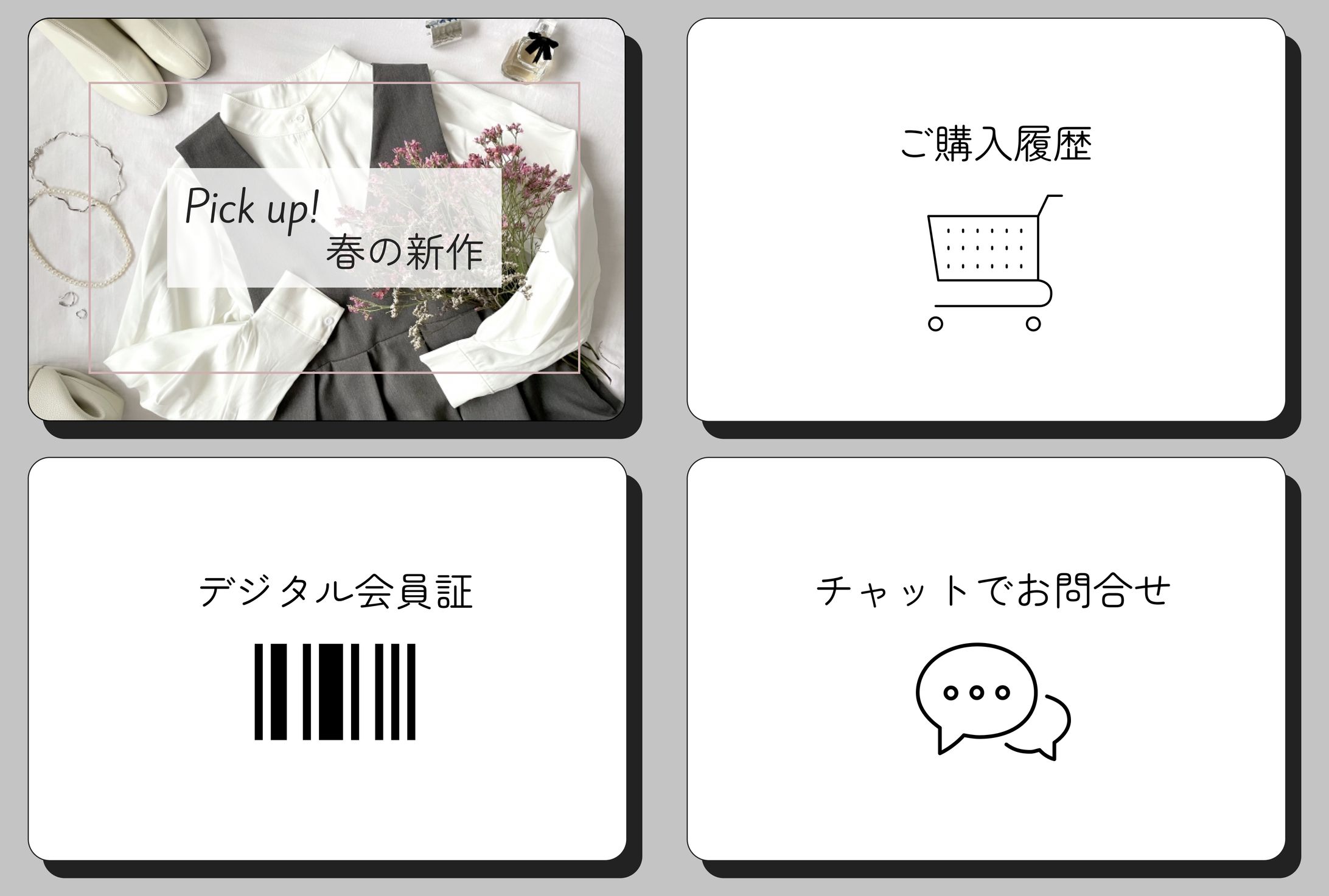 DAY TOWN LINEリッチメニュー-1