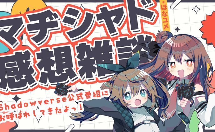 イラスト、コラボ配信