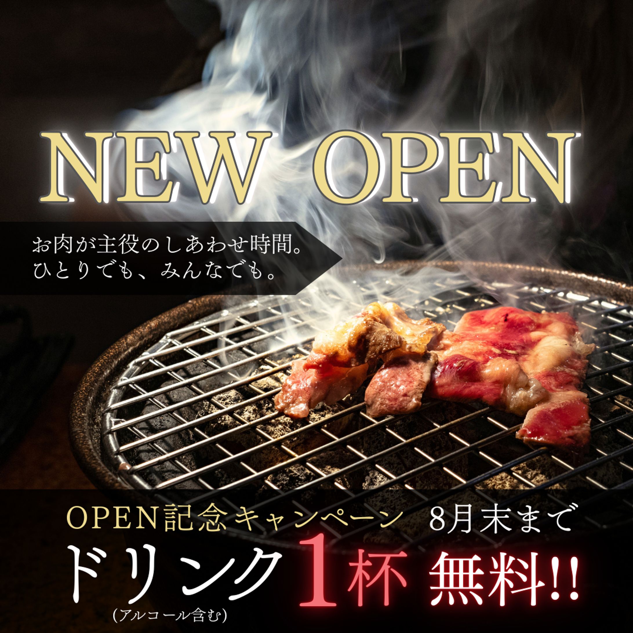 飲食店バナー-1