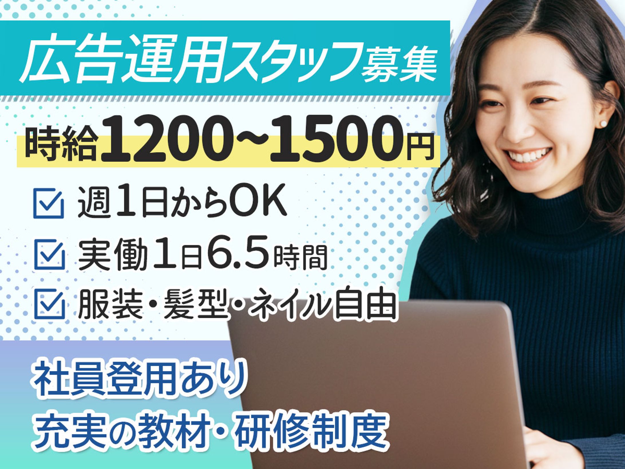 求人バナー_NeoWork様_202502-1
