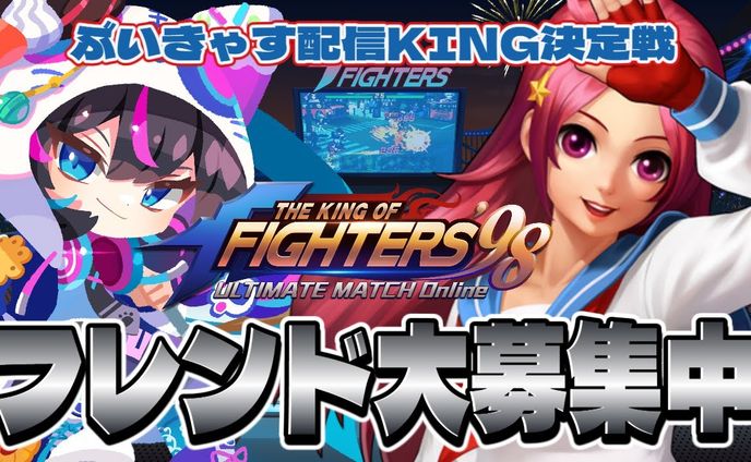 【PR案件】ぶいきゃす配信KING決定戦
