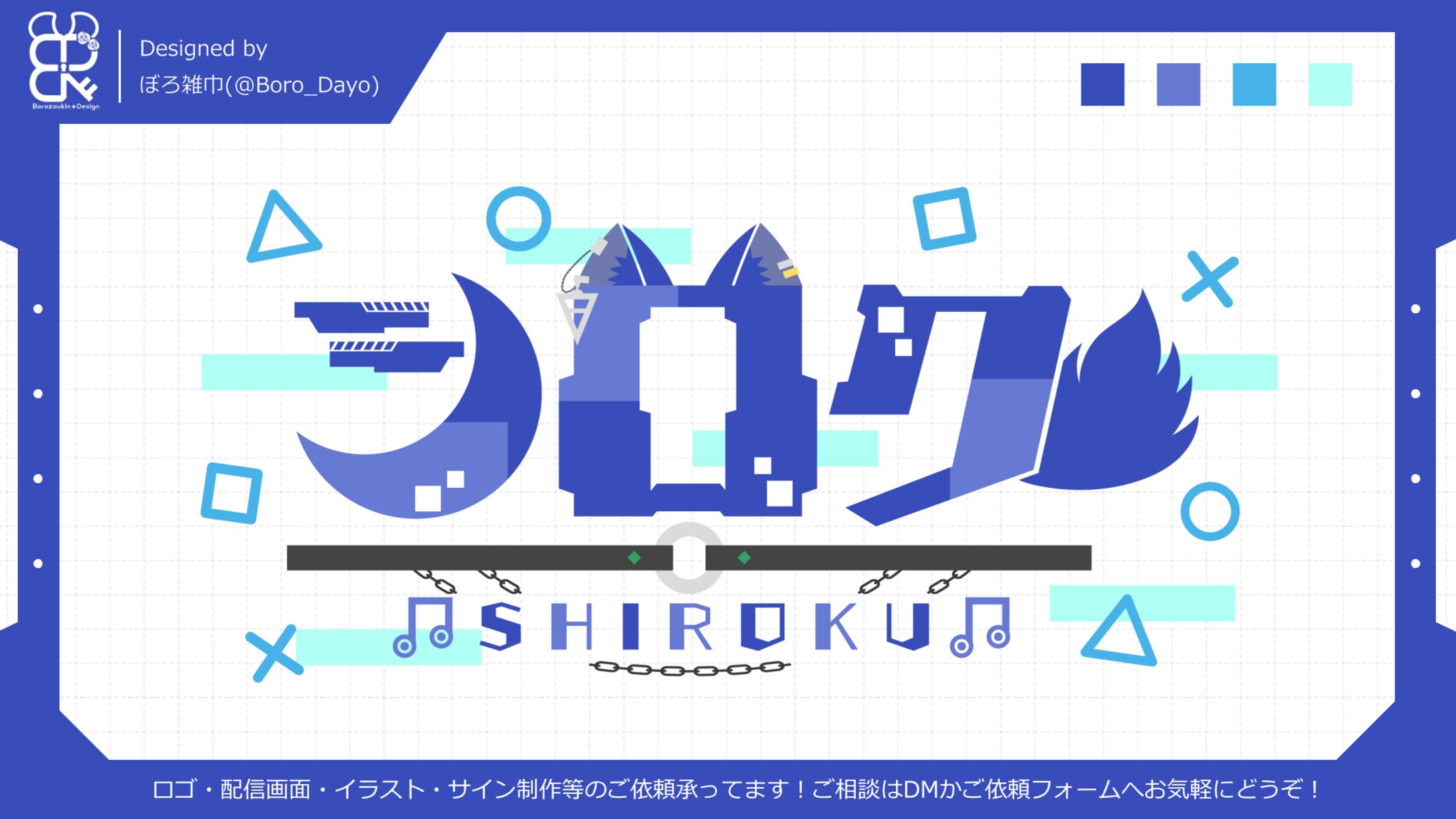 シロク様│ロゴ-1