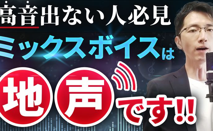【制作実績】歌唱コーチ-MINAMI様_YouTubeサムネイル