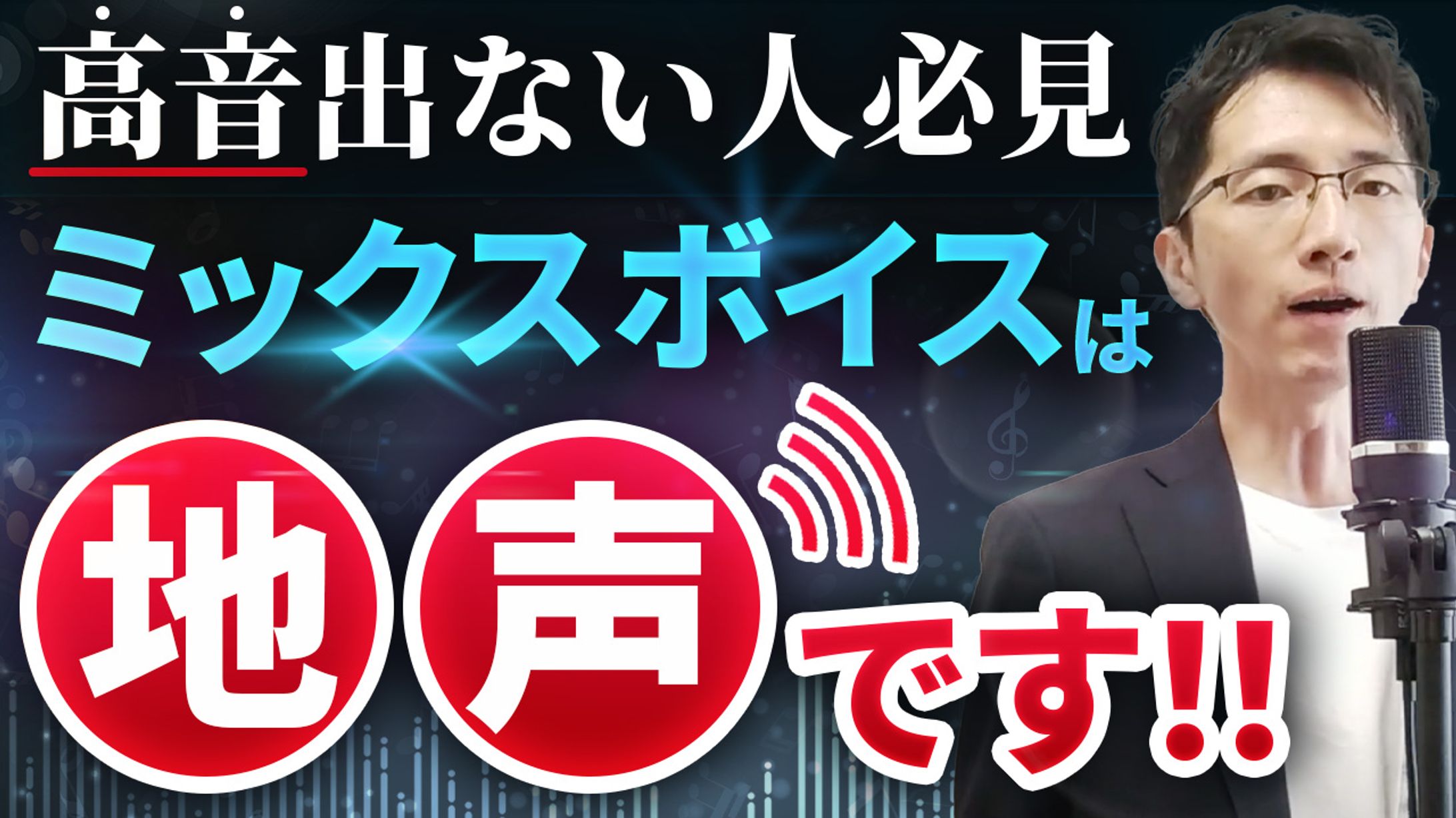 【制作実績】歌唱コーチ-MINAMI様_YouTubeサムネイル-1