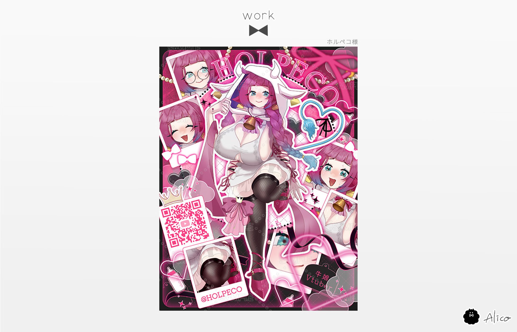 Display／ホルペコ様-1
