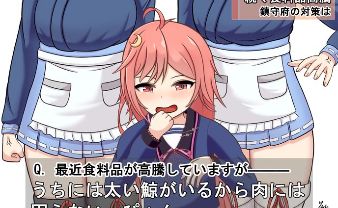 卯月の失言