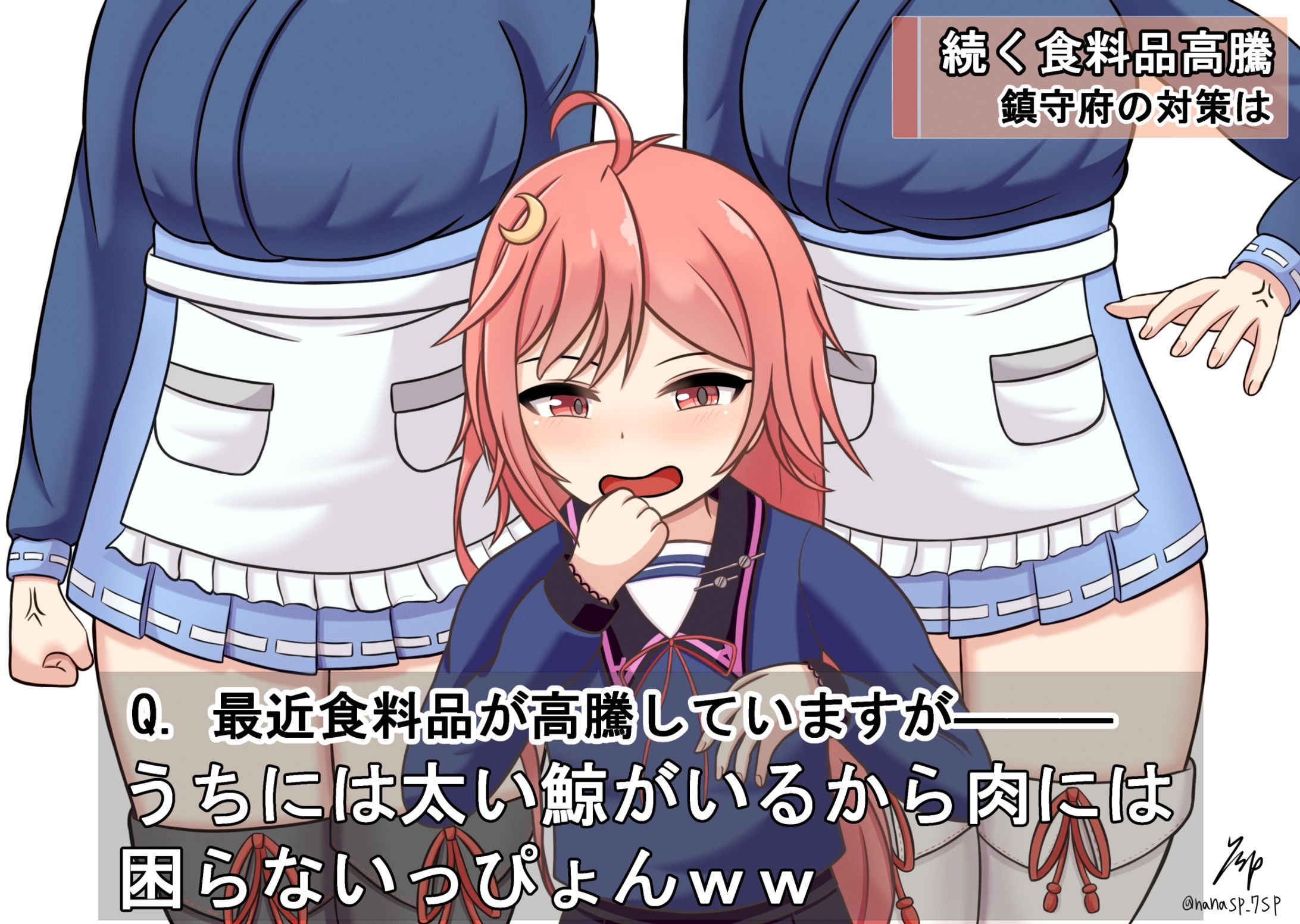 卯月の失言-1