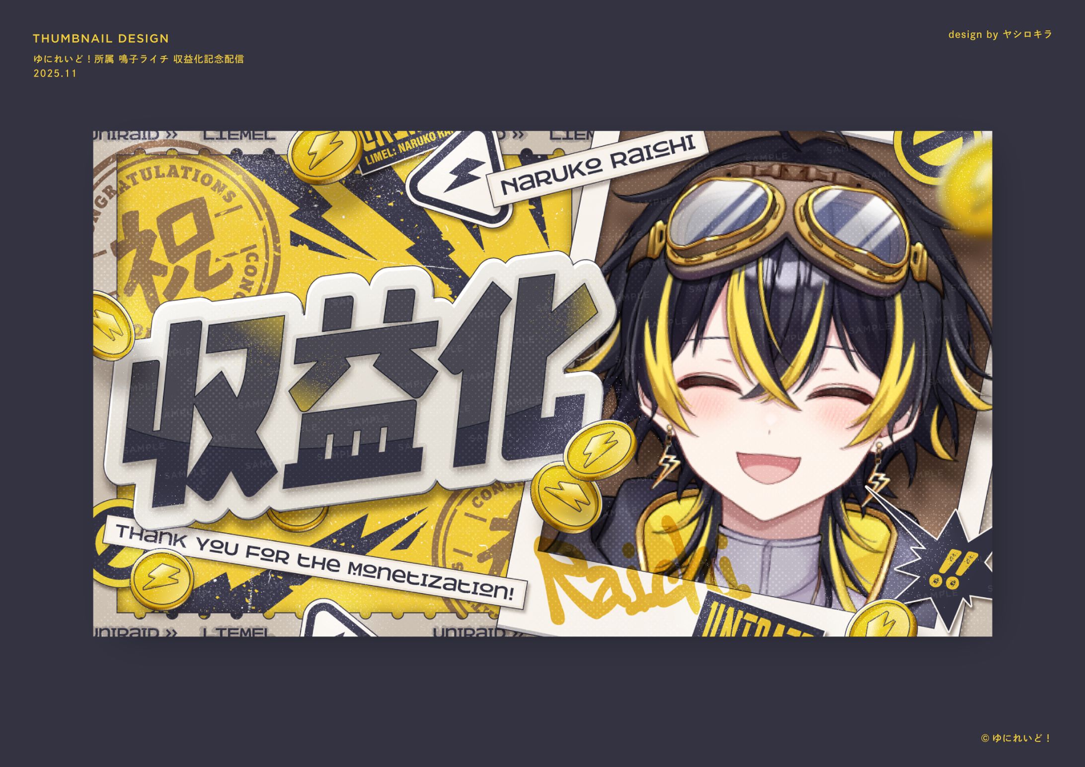 ゆにれいど！所属 鳴子ライチ様 / THUMBNAIL DESIGN-1