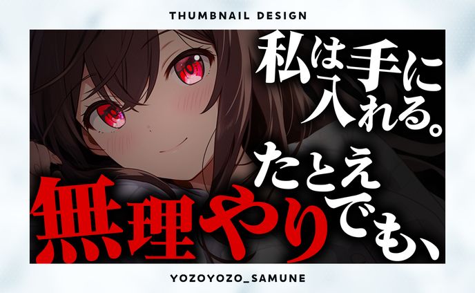 【サムネイル】ASMR系