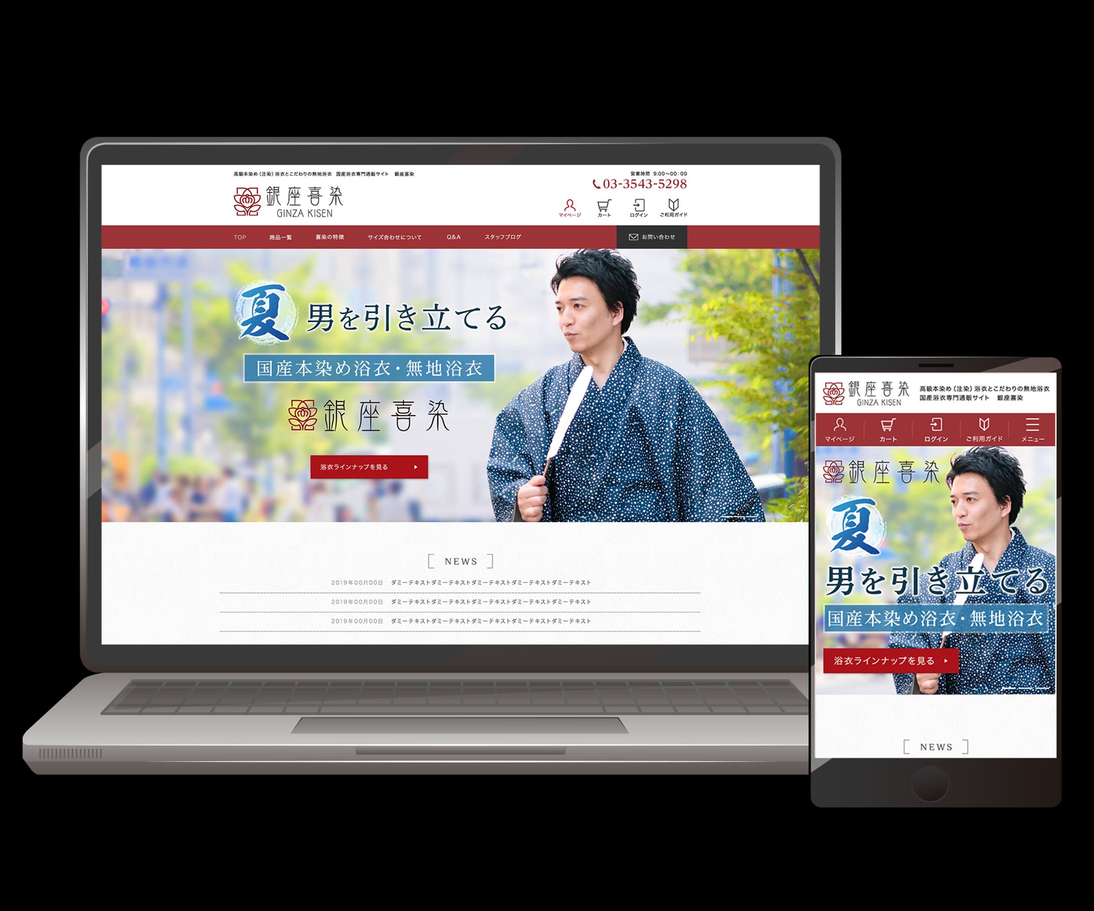 国産浴衣専門通販サイト-1