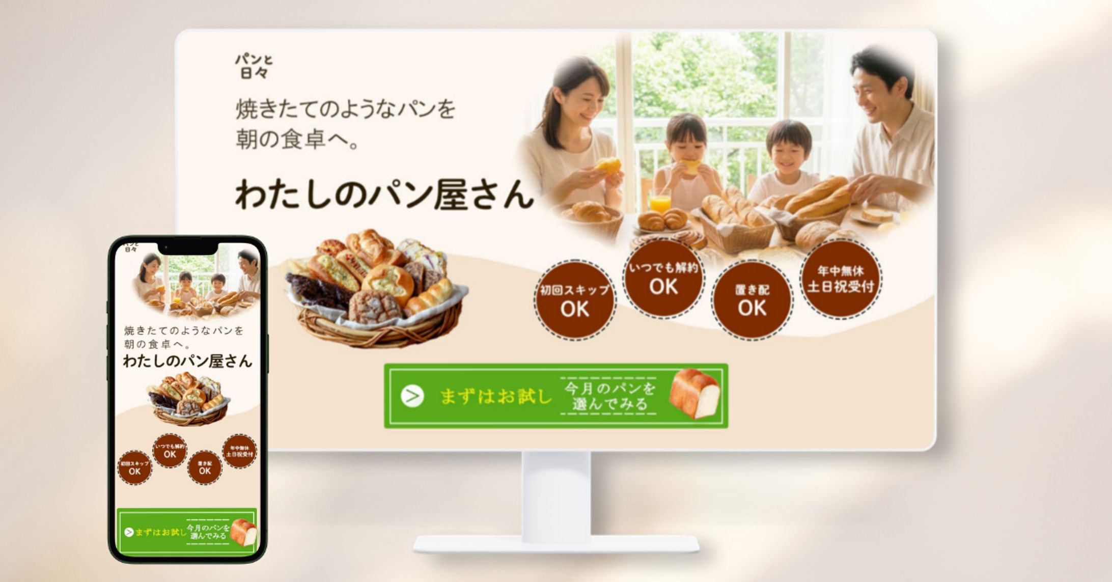 自主制作｜LPファーストビュー-1