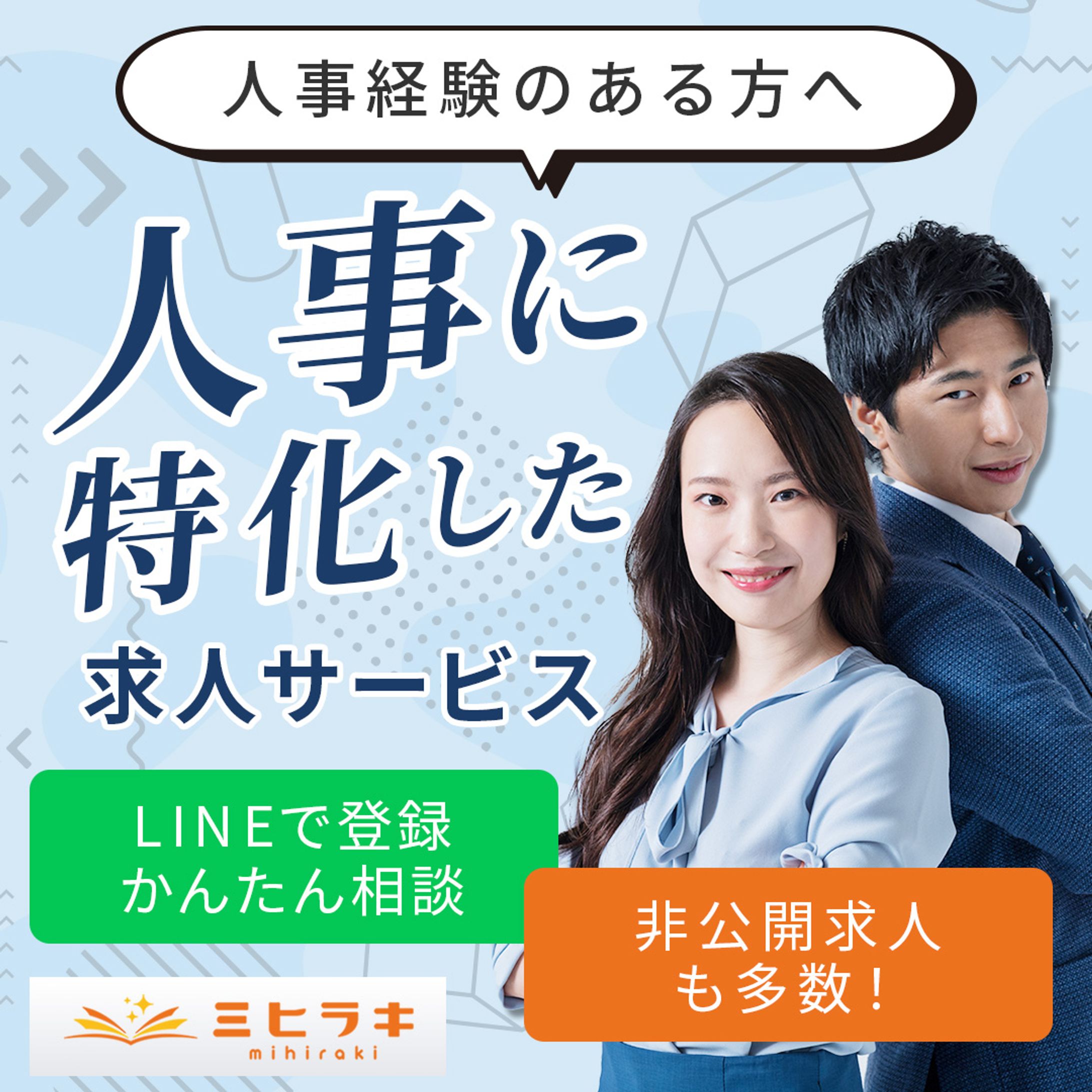 ランウェイ・エージェンシー株式会社様_インスタグラム広告バナー-1