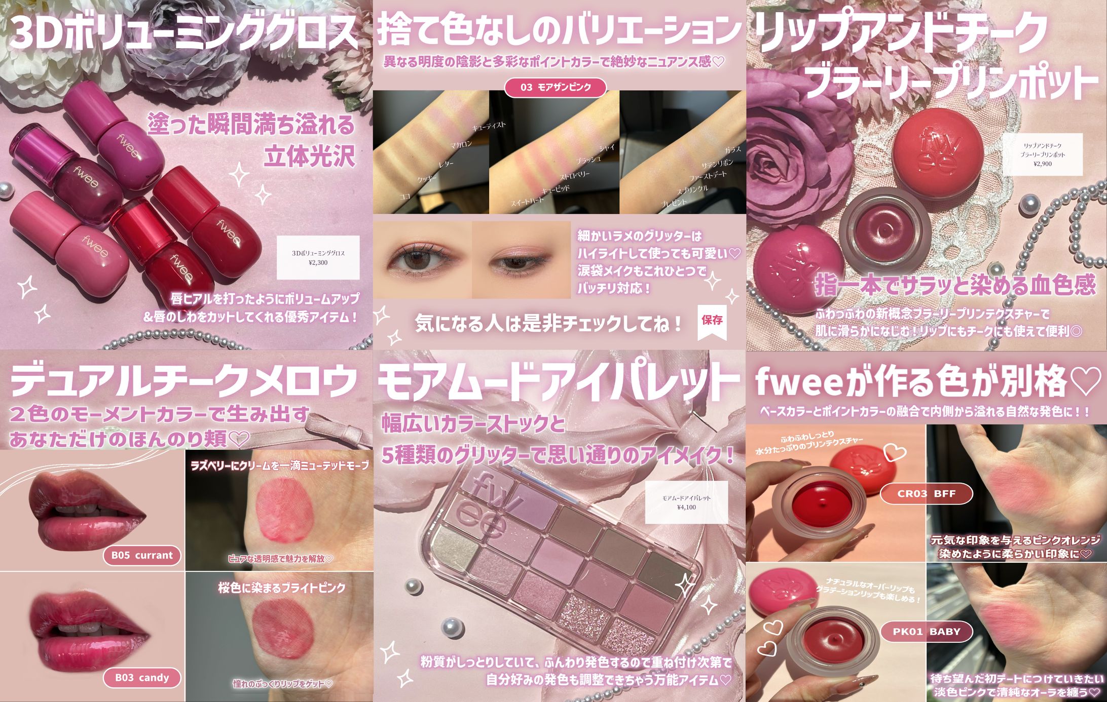 コスメ・SNS運用-1