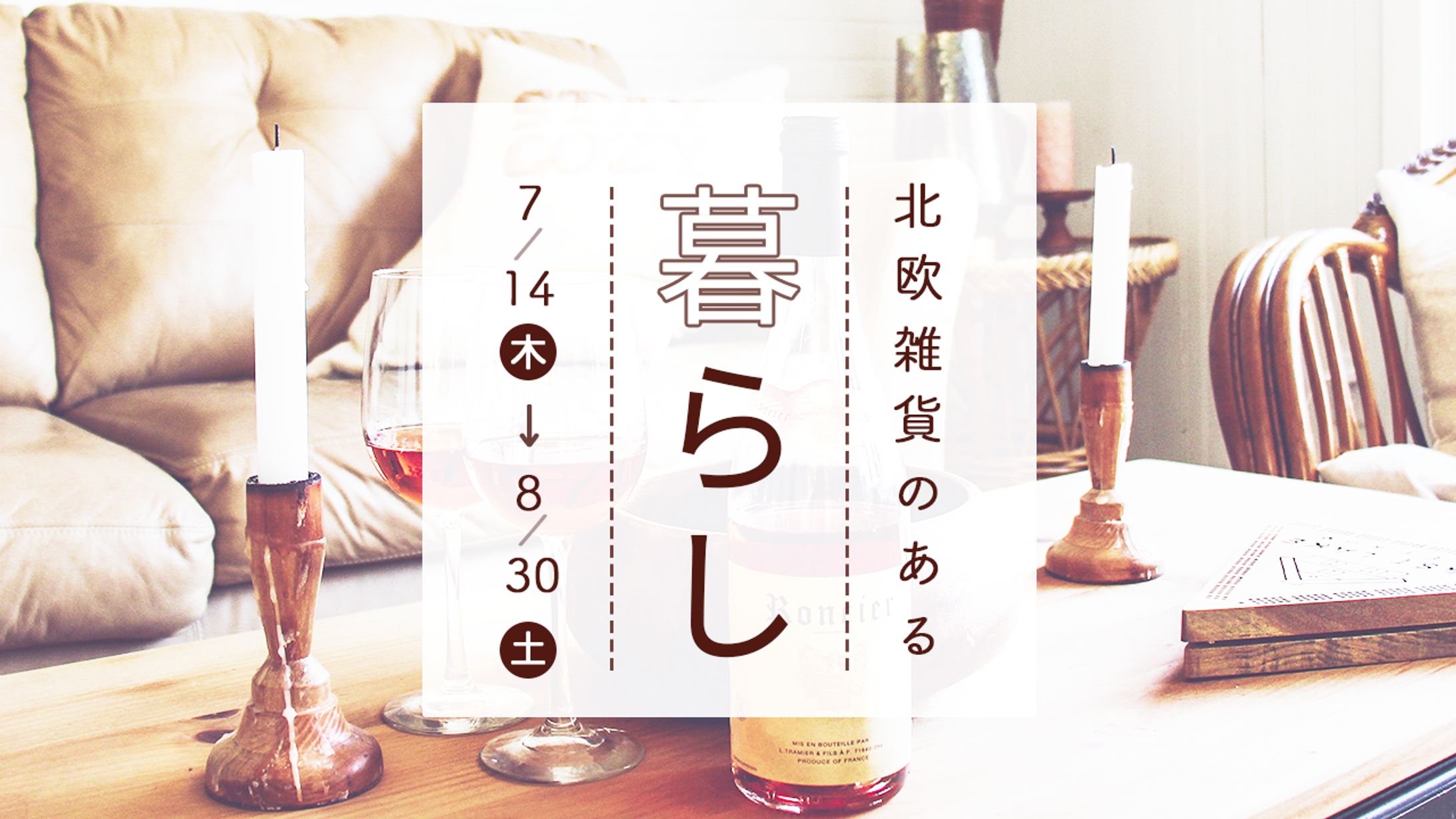 バナー-1