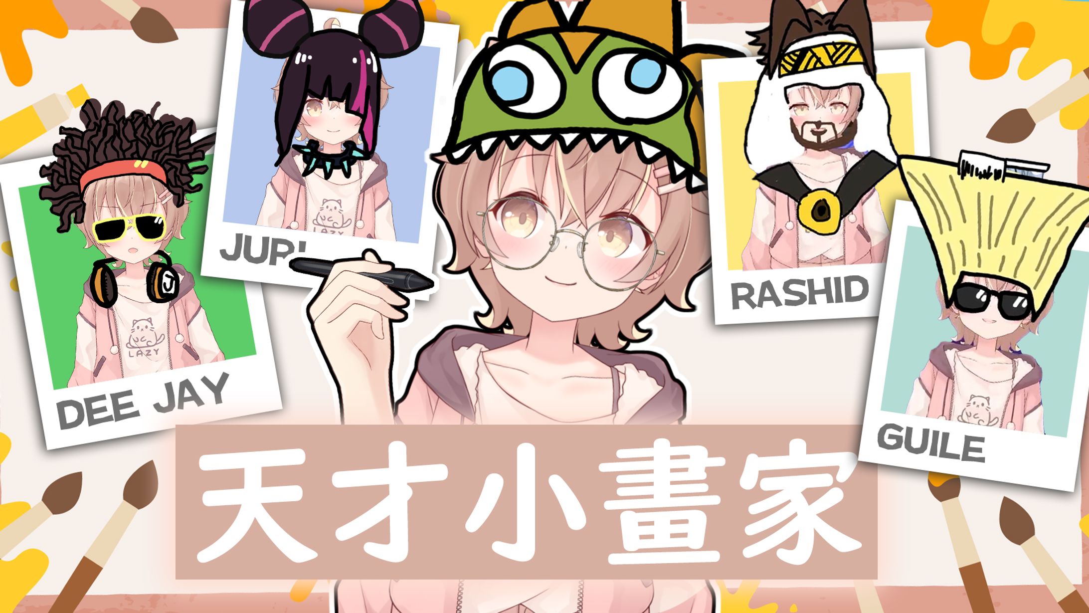 天才小畫家！快打旋風的腳色畫起來也太簡單！| 杏仁咪嚕-1