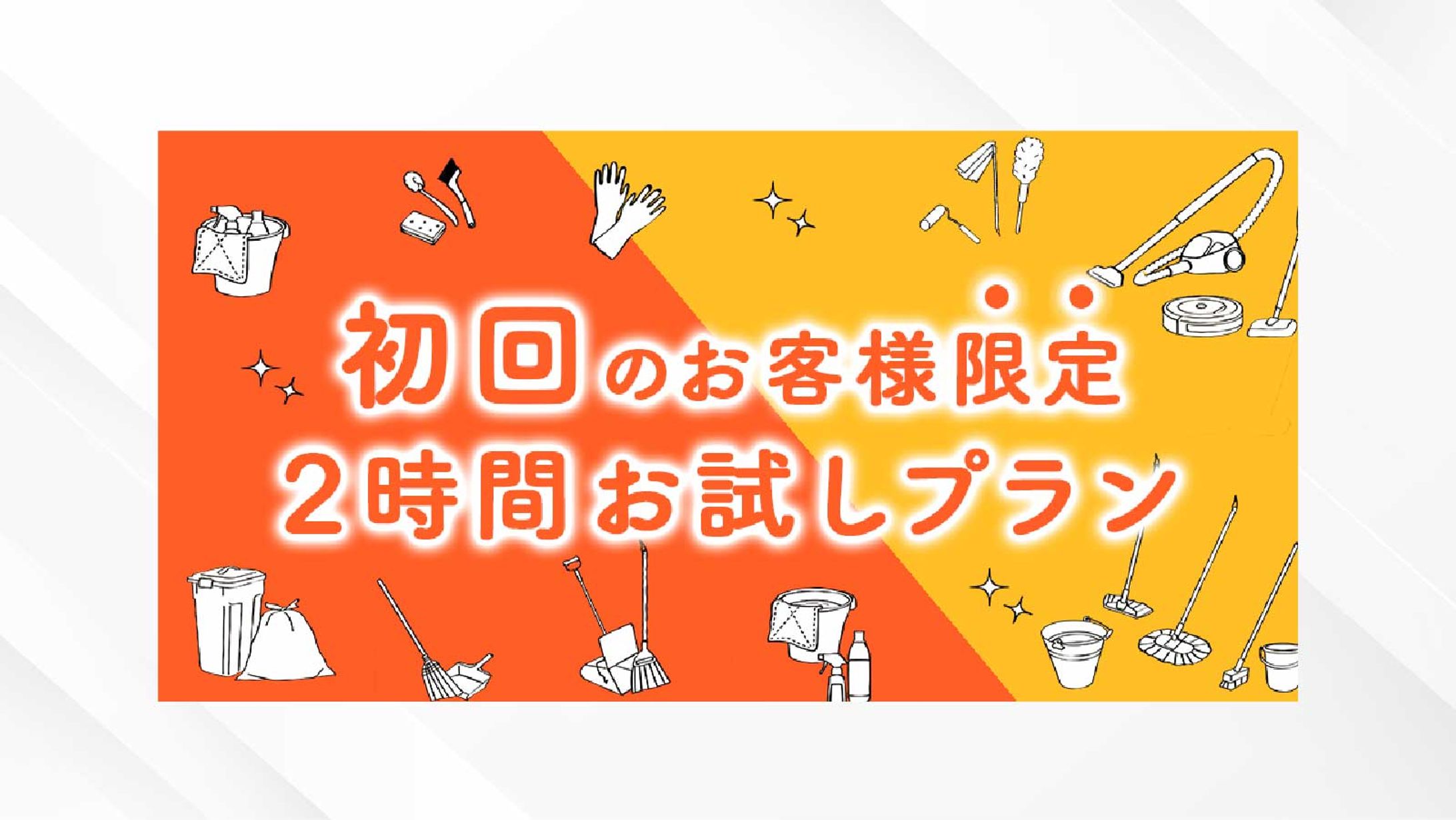 バナー｜LINE内CTA上バナー-1