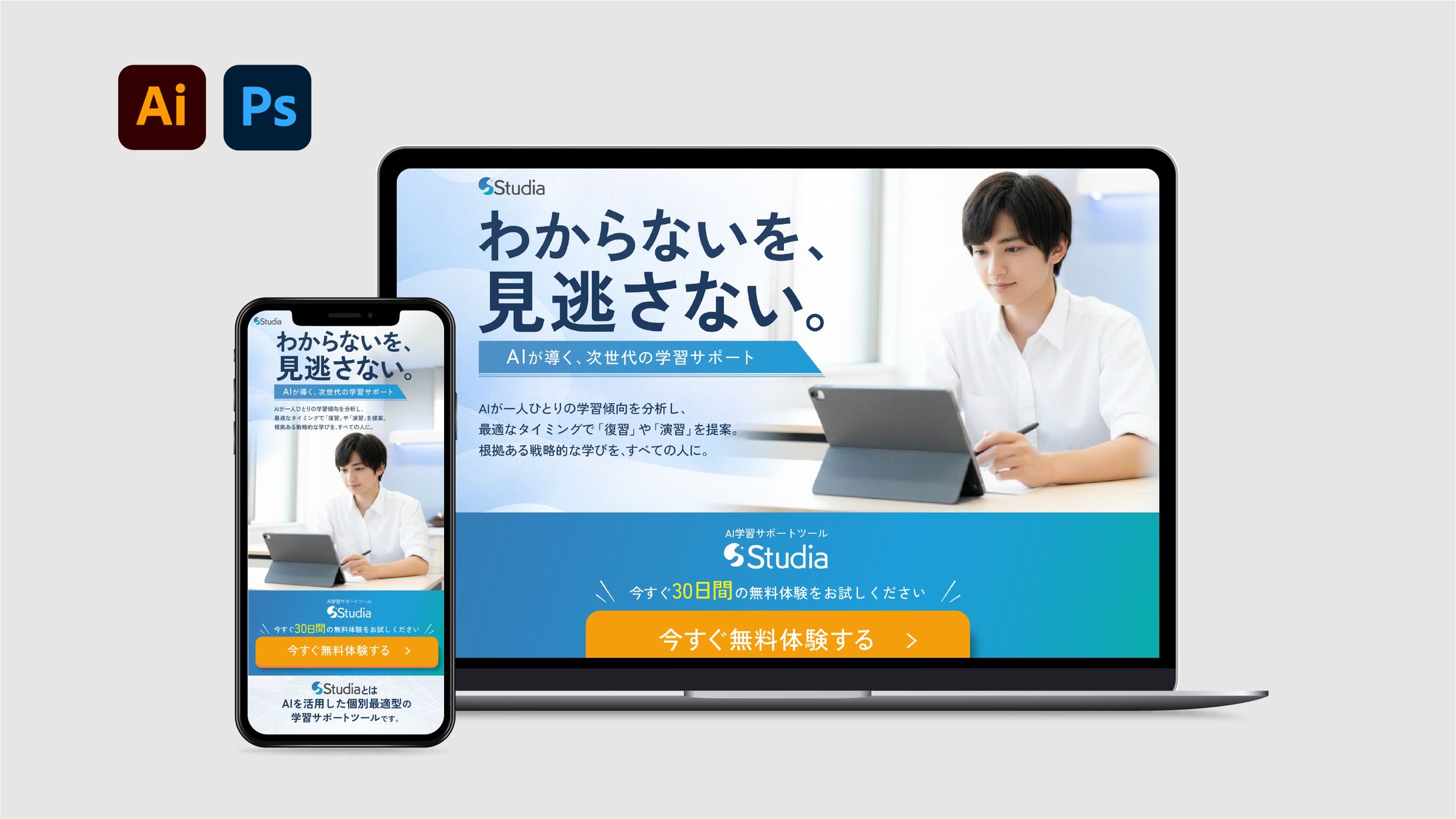 【LP】学習サポートツール-1