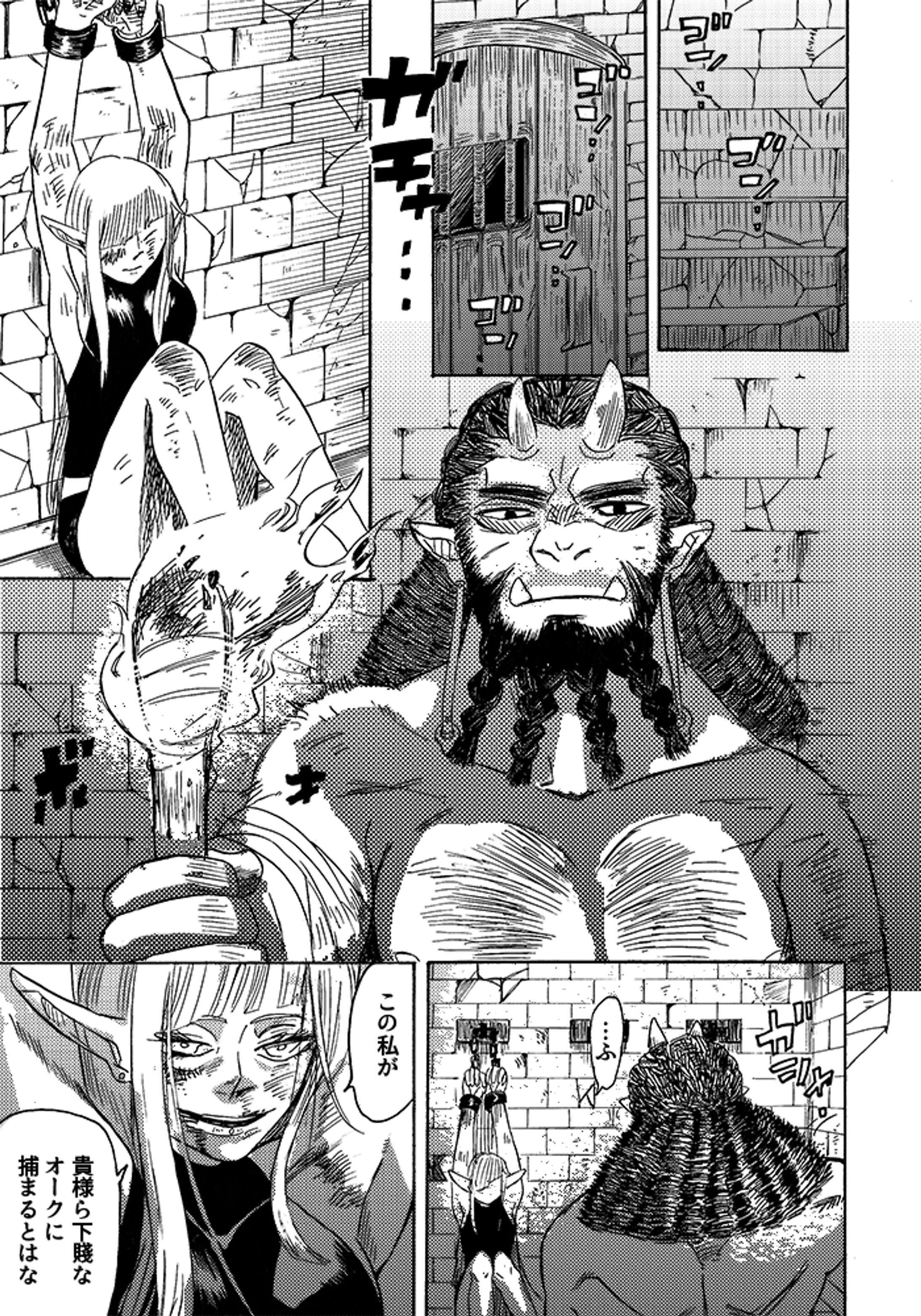 【漫画】漫画創作物【創作】-1