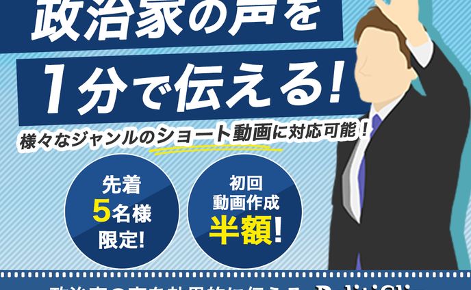 【実務案件】ショート動画制作サービス宣伝バナー