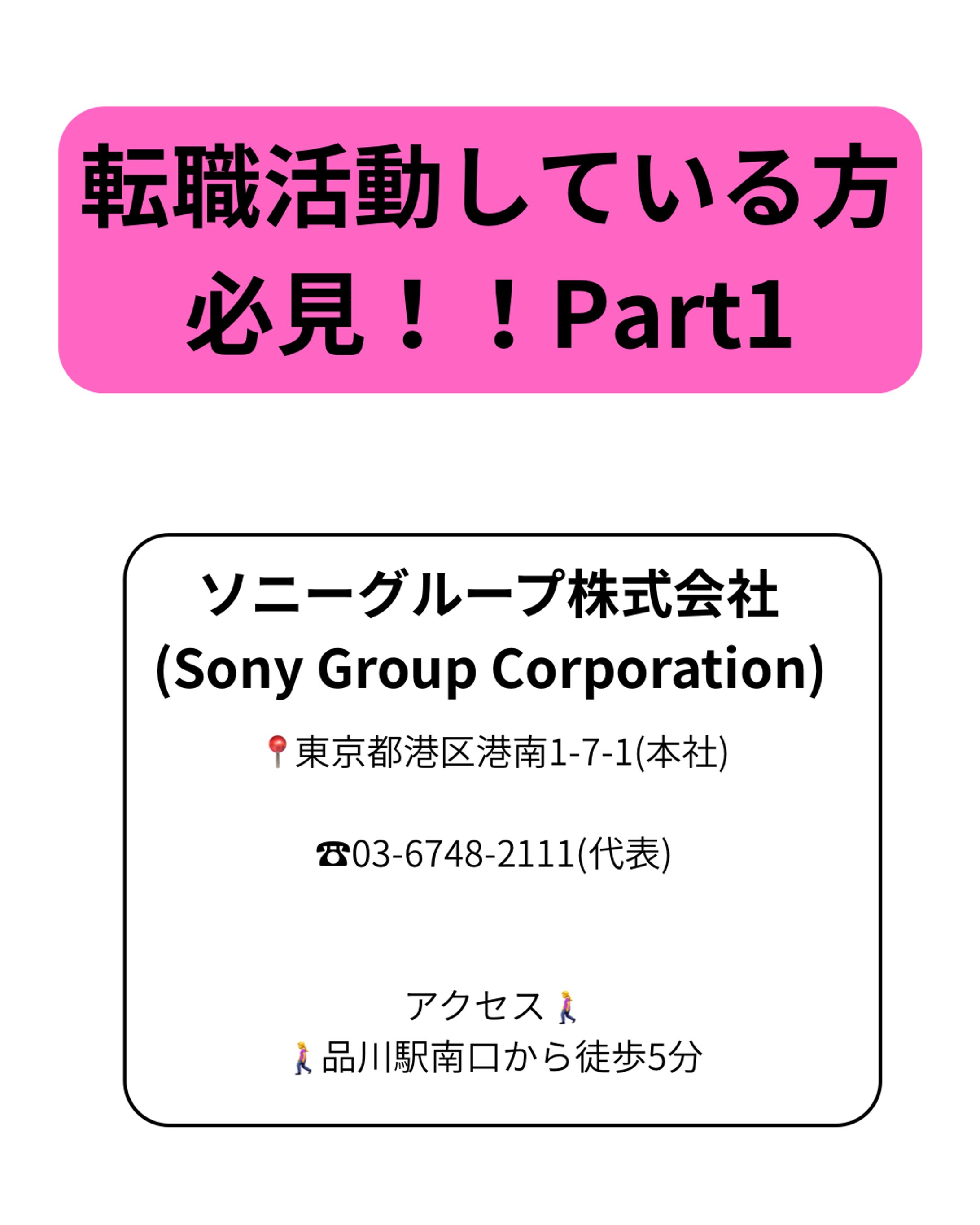 転職活動している方必見！！Part1-1