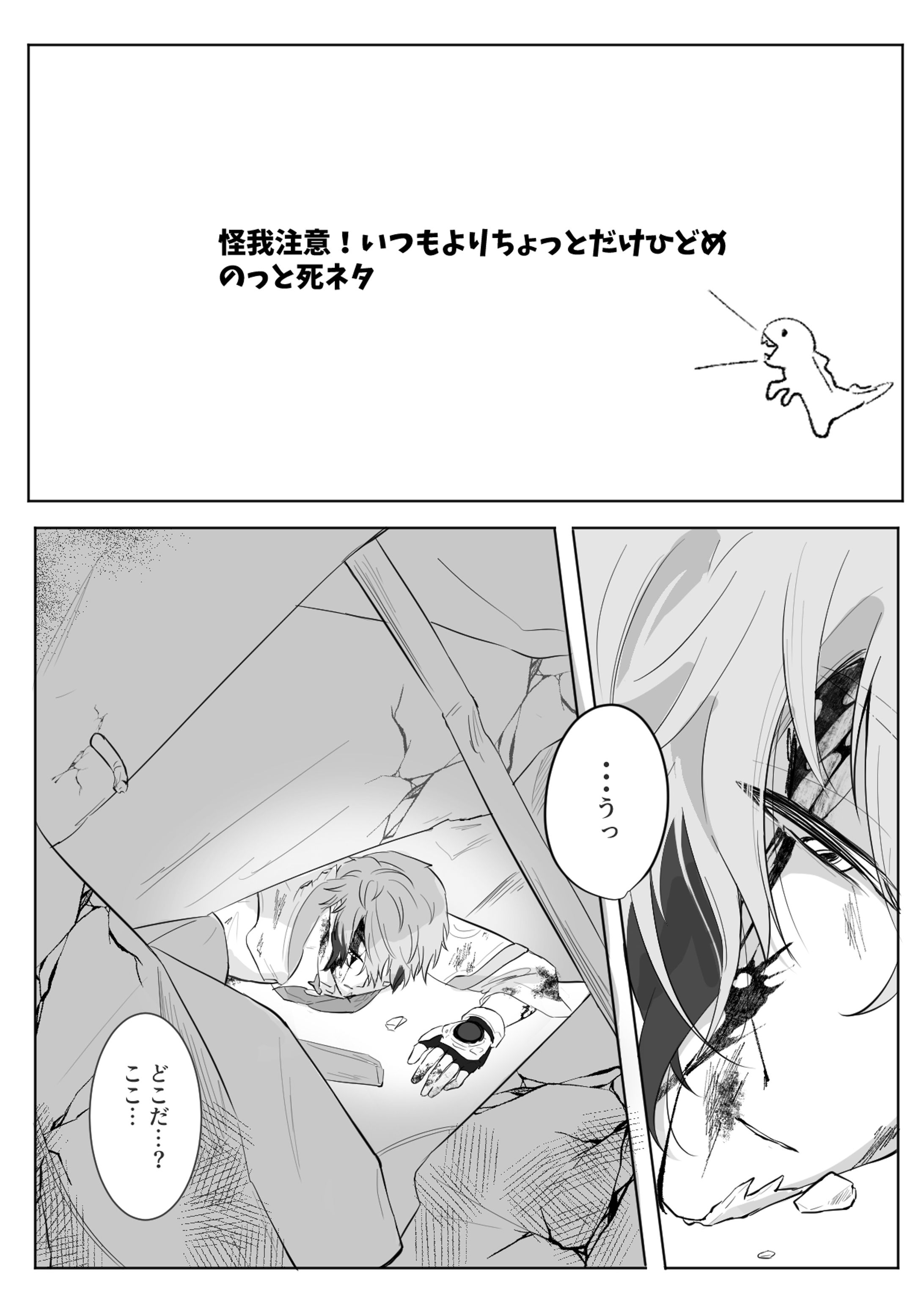 🦖中心「呼んでほしい話」-1