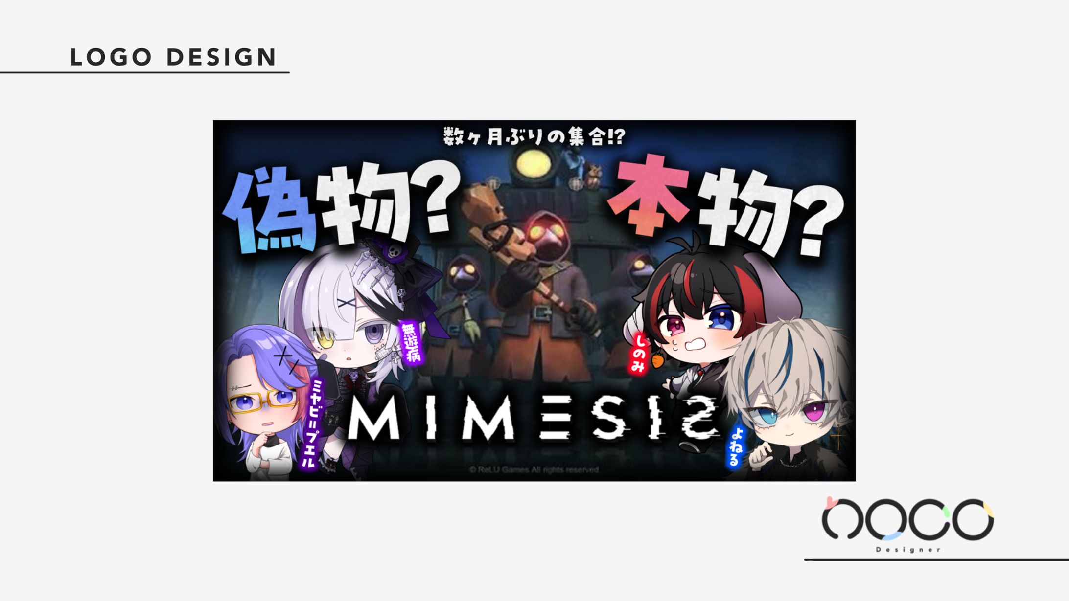 しのみ 「MIMESIS」配信サムネイル-1