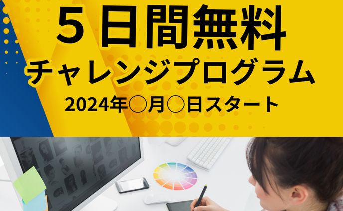 バナー
