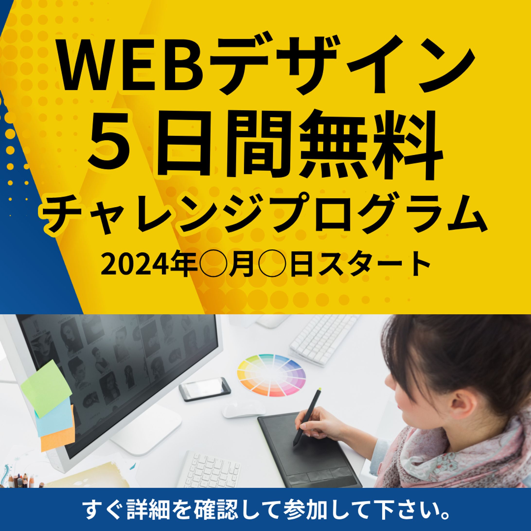 バナー-1