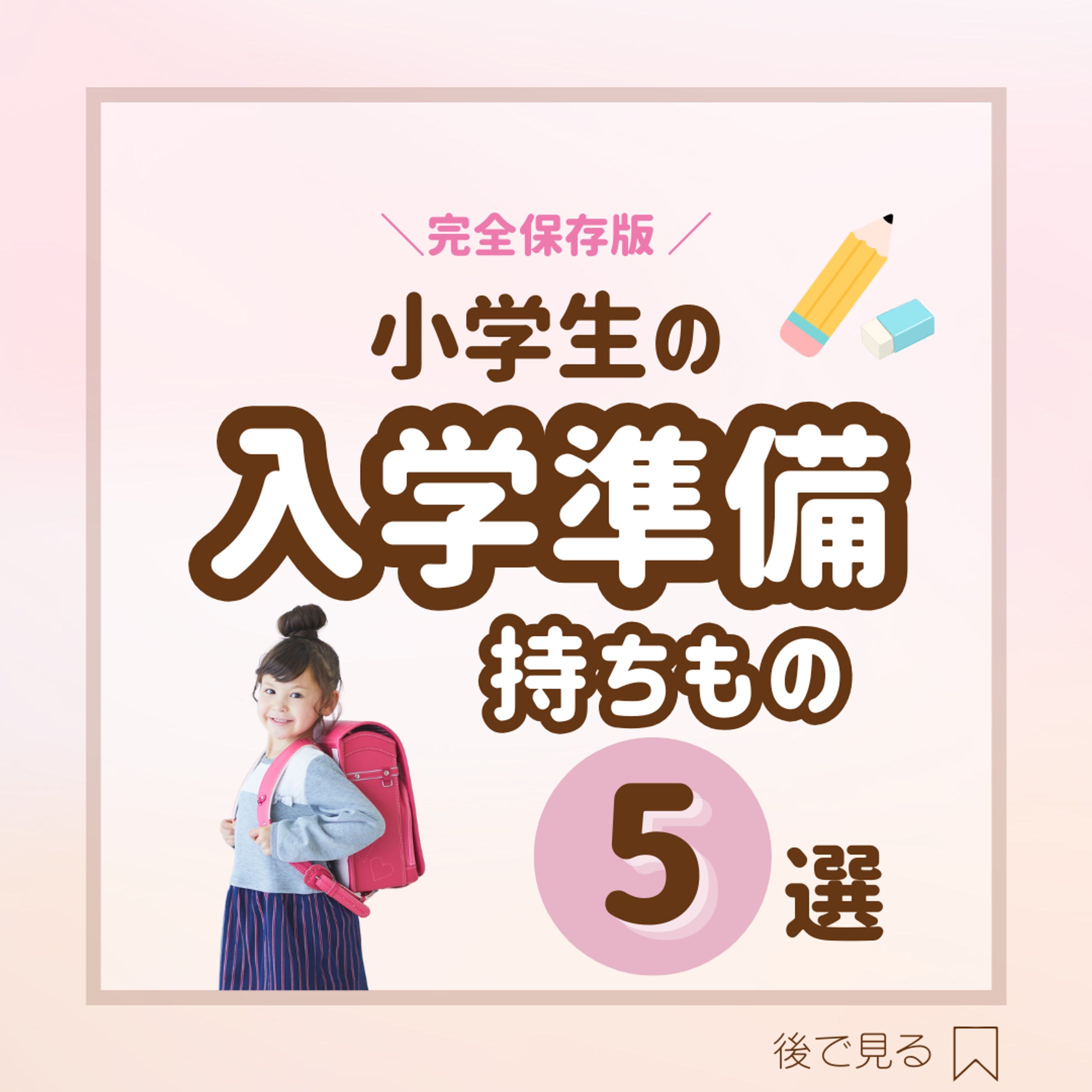 Instagram フィード投稿画像-1